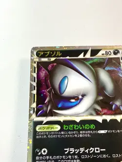 Absol Prime 027/040 Lost Link Holo Rare 2010 Japanese Pokemon Card NM Near Mint - Image 2