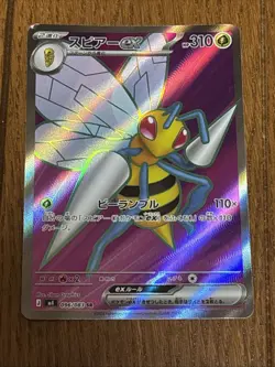 Pokemon Card Beedrill sr 096/083 NM/M - Image 1