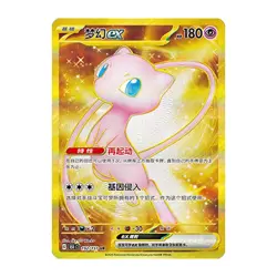 Pokemon S-Chinese 151C- 192/151 UR Mew-EX Full Art Holo Mint Card - Image 1