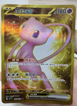Pokemon S-Chinese 151C- 192/151 UR Mew-EX Full Art Holo Mint Card - Image 2
