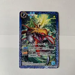 Battle Spirits Mega Seadramon Collaboration Starter Trading Card Near - Image 1