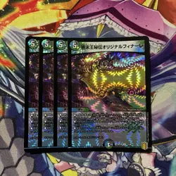 YuGiOh Original Finale Secret Rare Trading Card Play - Image 1