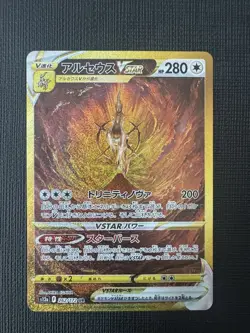 Pokemon TCG Arceus VSTAR S12a VSTAR Universe 262/172 UR JP - READ DESCRIPTION - Image 1