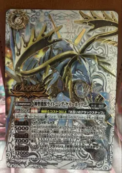 Battle Spirits Lightning Keruneia Secret Single Card from - Image 1
