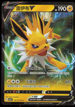 Pokemon TCG Jolteon V 03 13/14 2025 Gem Pack Vol. 2 Chinese 0313/14 NM - Image 1