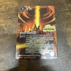 Battle Spirits Red World Red Dragon Emperor CP Revival Card Trading - Image 1
