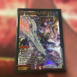 Duel Masters Onimaruha Single Card - Image 1