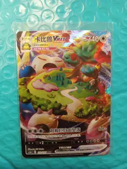 Snorlax VMAX RRR CS1aC 112/135 Chinese - Image 1