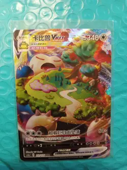 Snorlax VMAX RRR CS1aC 112/135 Chinese - Image 2