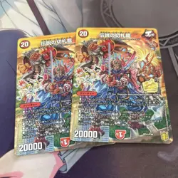 Duel Masters Legendary Trump Dragon Single Card Condition Very - Image 1