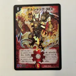 Duel Masters Bolshack Nex Old Frame Trading Card Play Use - Image 1