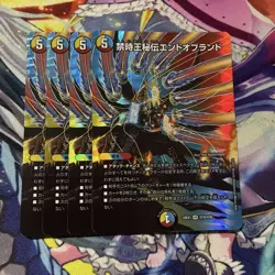 Duel Masters End of Brand Trading Card Player Use - Image 1