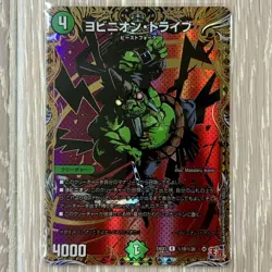Duel Masters Yobinion Live Secret Rare Individual Card - Image 1