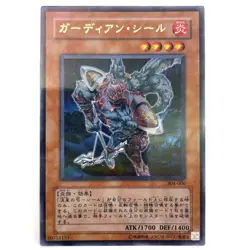 Guardian Ceal Ultra Parallel Rare 304-006 Japanese Vintage YuGiOh Card - EX - Image 2