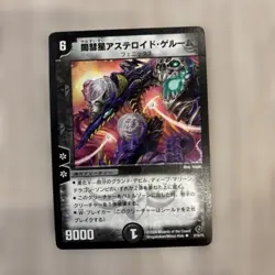 Duel Masters Dusk Comet Asteroid Gel Room Single Card Individual Card - Image 1