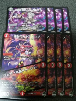 YuGiOh Karma Yukime Karma Kareiru Individual Card For Play - Image 1