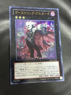 YuGiOh Ghostrick Alucard Ultra Rare Trading Card Play - Image 1