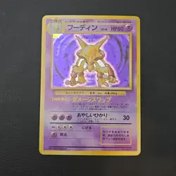 Alakazam 065 Japanese Base Set Holo Rare Pokemon MP - Image 1