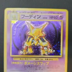 Alakazam 065 Japanese Base Set Holo Rare Pokemon MP - Image 2