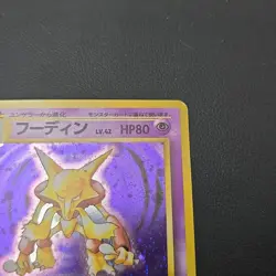 Alakazam 065 Japanese Base Set Holo Rare Pokemon MP - Image 4