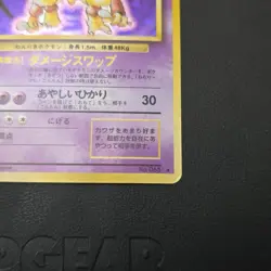 Alakazam 065 Japanese Base Set Holo Rare Pokemon MP - Image 5