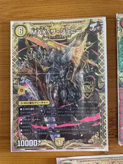 Duel Masters Momo King Johnny Max Trading Card Individual Card - Image 2