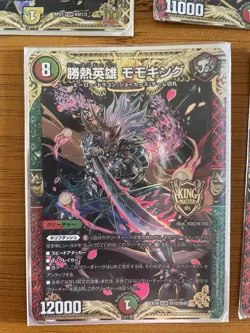 Duel Masters Momo King Johnny Max Trading Card Individual Card - Image 5