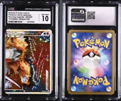Pokemon Suicune & Entei Legend 1st Ed Bottom Half CGC 10 Gem Mint Japanese 2010 - Image 3