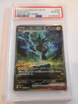 PSA 10 Pokemon Card Zekrom Reshiram ex SAR SEQ set 168 169/086 sv11B sv11W - Image 5
