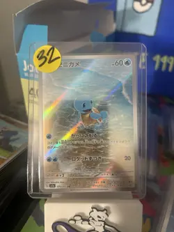 Squirtle 170/165 Sv2a: Pokemon Card 151 Holo (Japanese) - Image 1
