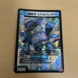 YuGiOh Skelhunter BT5 Ultra Rare Single Card Select One - Image 1