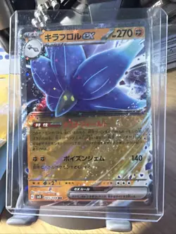 Pokemon TCG Japanese Shiny Treasures Glimmora Ex RR 111/190 - Image 1