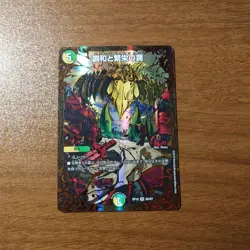 YuGiOh Trap of Harmony and Prosperity Trading Card From - Image 1