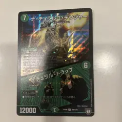 Duel Masters Natural Golden Danger Trading Card Individual Card - Image 1