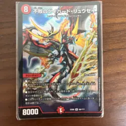 Duel Masters Undying Daikaiju Ryuusei Trading Card Single - Image 1
