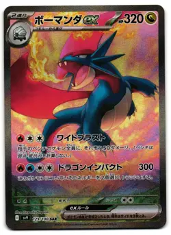 Salamence EX 129/100 - Battle Partners Pokemon TCG Japanese - NM Card - Image 1