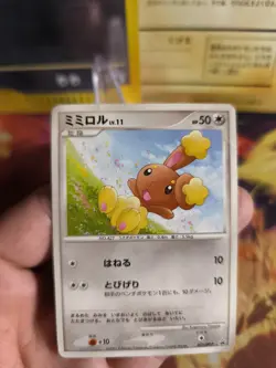 Pokemon Karte Card Buneary Haspiror LV. 11 Dp Promo Diamond Pearl japanese LP - Image 2