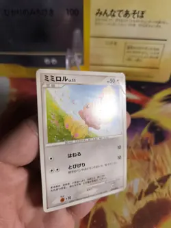 Pokemon Karte Card Buneary Haspiror LV. 11 Dp Promo Diamond Pearl japanese LP - Image 5