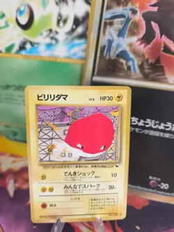 Pokemon Karte Card Vending expansion sheet glossy japanese Voltorb Voltobal NM- - Image 1