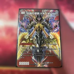 Duel Masters Dokindam Trading Card Individual Card - Image 1