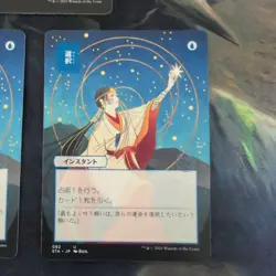 Choose Your Card Japanese Art 3 Pieces Limited Edition - Image 4