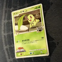 Chikorita M 001/022 Japanese 2009 Arceus Movie Promo Pokemon Card - Image 2