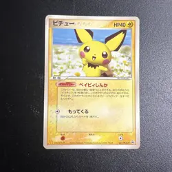 Pichu Mcdonald's Promo 031/PCG-P Pokemon Card MP - Image 1