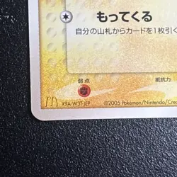 Pichu Mcdonald's Promo 031/PCG-P Pokemon Card MP - Image 2