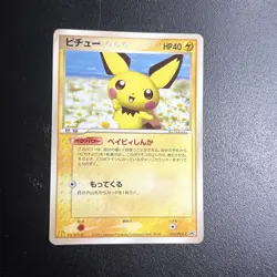 Pichu Mcdonald's Promo 031/PCG-P Pokemon Card MP - Image 4