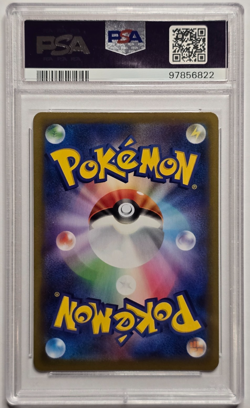 Pokemon TCG, Sword & Shield, Vmax Climax Vaporeon 189. PSA 10. (Japanese) - Image 2
