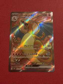 Charizard ex 185/165 Sv2a: Pokemon Card 151 Holo (Japanese) - Image 1
