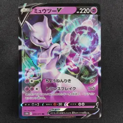 Pokemon Card Mewtwo V 030/071 RR Nintendo 2022 HP220 Japanese F7382 - Image 2