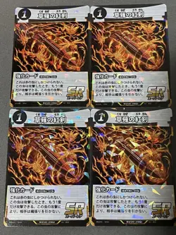 YuGiOh Kusanagi no Benken 5th SR Individual Card Selection Good - Image 1