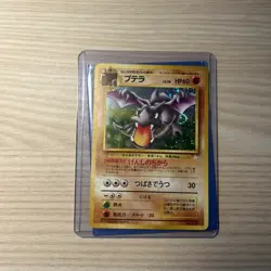 FART SWIRL 🌀 Aerodactyl Holo 142 Fossil Japanese Pokemon Card 1997 - Image 1
